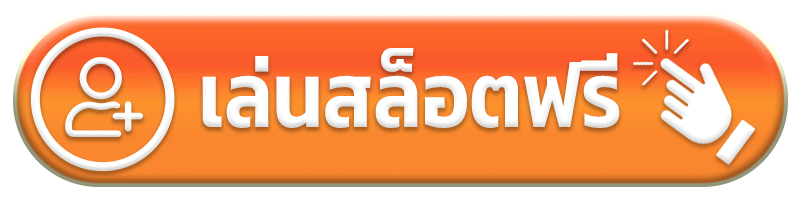 เล่นสล็อต 789bet